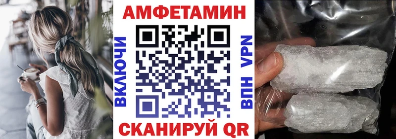 Amphetamine Розовый Киренск