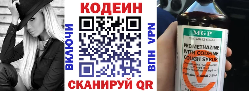 Codein напиток Lean (лин)  Киренск 