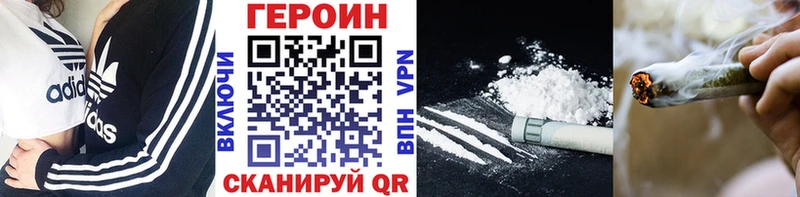 ГЕРОИН хмурый  Киренск 